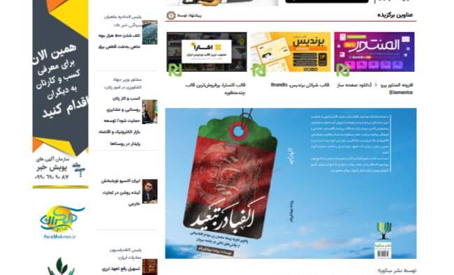 کتاب «الفبا در تبعید» منتشر شد