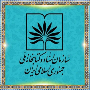 فيپاي كتابخانه ملي