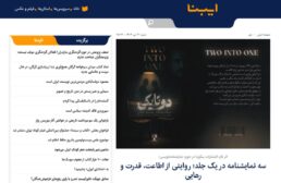 سه نمایشنامه در یک جلد؛ روایتی از اطاعت، قدرت و رهایی